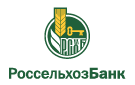 Банк Россельхозбанк в Алексеевке (Ростовская обл. Октябрьский р-н)